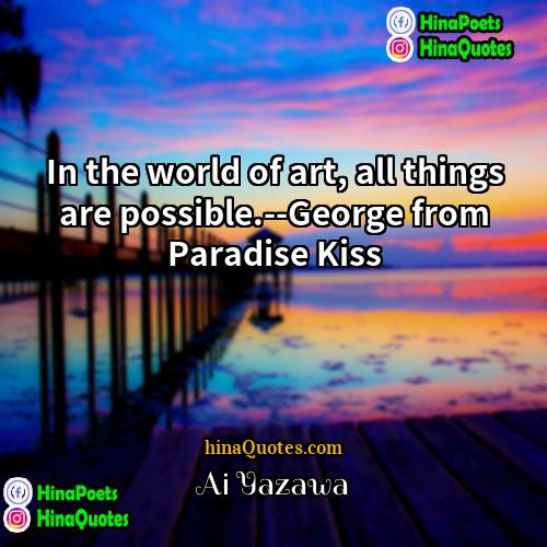 Ai Yazawa Quotes | In the world of art, all things